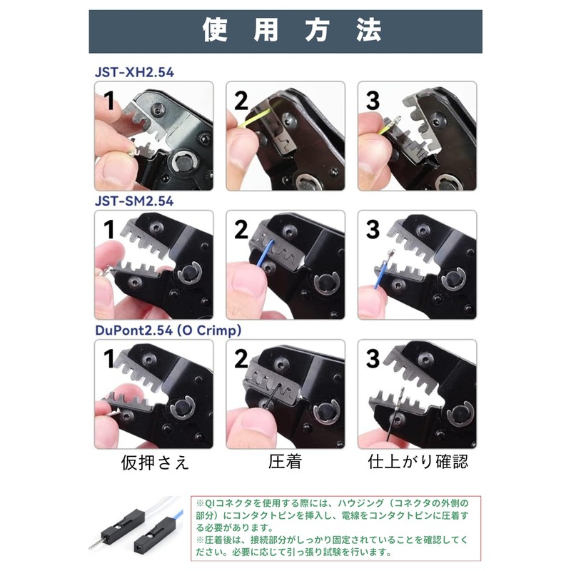 IWISS SN-2054 Precision Simultaneous Crimping Pliers, Ratcheting Type, Open Barrel