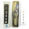 Tobisho Tobizuka Seisakusho Pruning Shears Blue Paper 8.9 inches (225