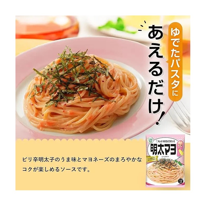 Kewpie Mentaiko Tarako Mayonnaise Japanese Cod Roe Pasta Sauce