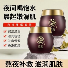 [Overseas] Overnight Mask Miens Two-Gae-Ryeong Sleeping Mask Moisturizing Herbal No-Wash Mask, Apply Overnight, Free Size/120g 10ea