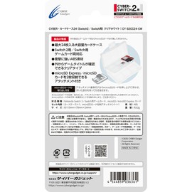 CYBER ・ カードケース24 （ Switch2 ／ Switch 用） クリアホワイト