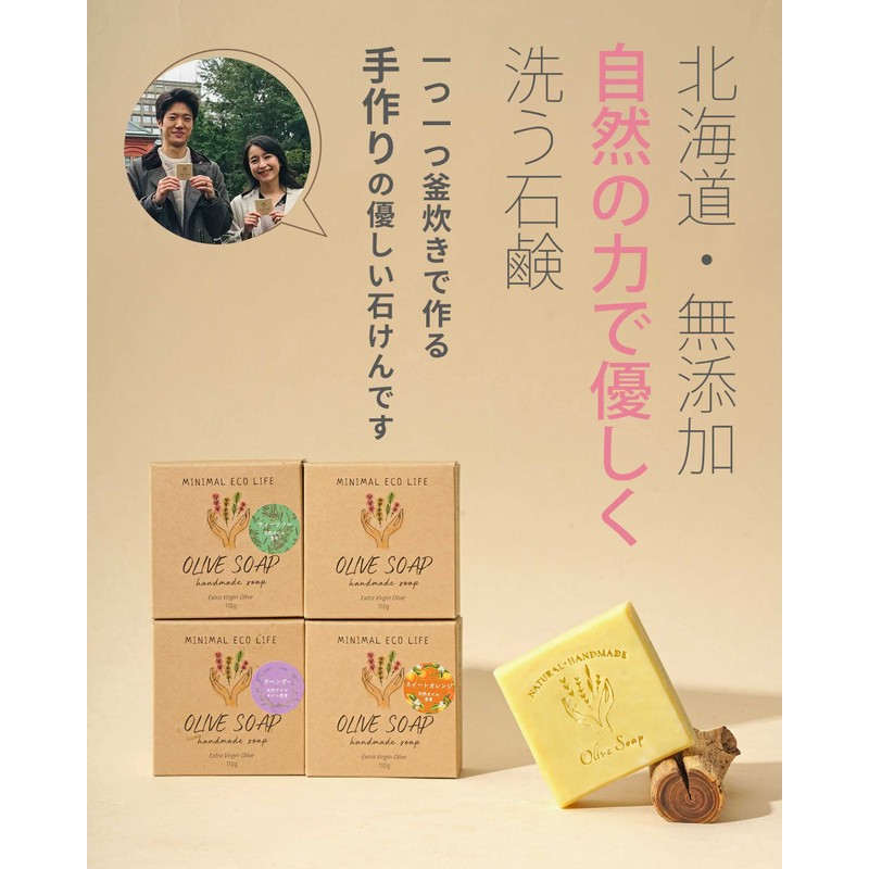 Olive from Hokkaido, No Additives, Face Wash, Full Body, Sensitive