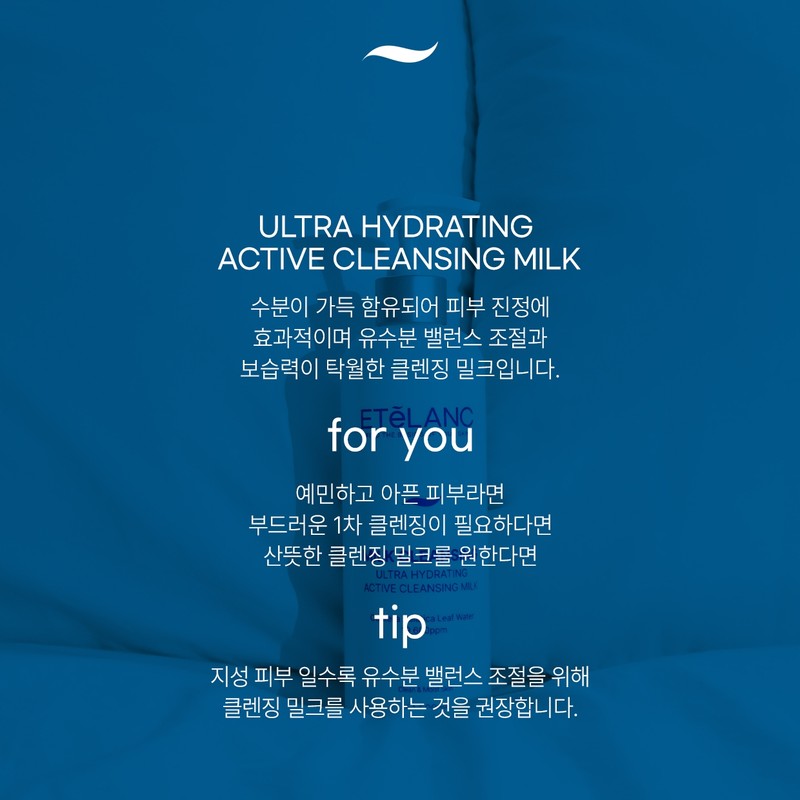 Etelang Centella Water Cleansing Milk 500ml / 에텔랑 센텔라 물