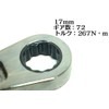 [Tool Bank] G-MON 0.7 inch (17 mm) Gear Wrench with