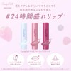 Tsubasa Masuwaka Candy Doll, Moisture Lipstick, Lip Care, Sheer, Coloring,