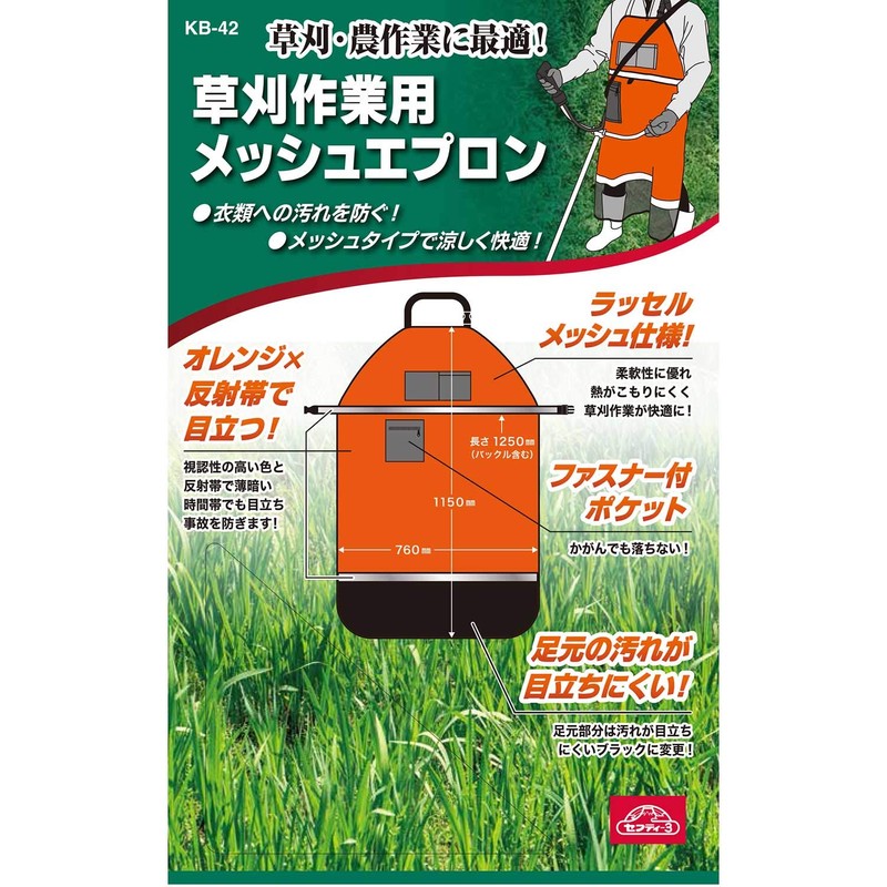 Safety-3 KB-42 Mesh Apron for Weed Trimming, Orange, Russell Mesh,