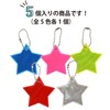 Sparkling Puffy Round Reflective Key Chains, Set of 5, Reflector,