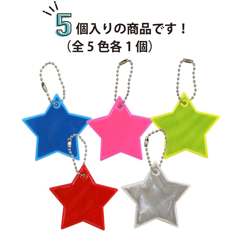 Sparkling Puffy Round Reflective Key Chains, Set of 5, Reflector,