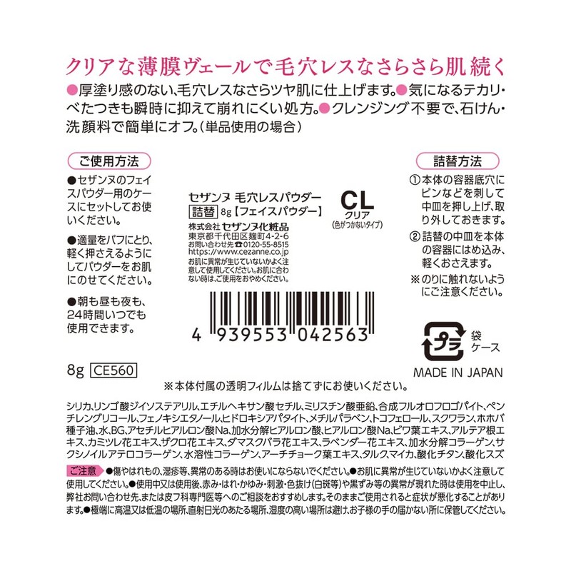 Cezanne Pore less Powder (Refill) CL Clear, 0.3 oz (8