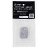 Mitsubishi MRPR-01FT "Genuine" Refrigerator Kalki Clean Filter