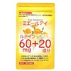 ルテイン 60mg 【全21成分 製薬会社製造】 ゼアキサンチン ブルーベリー 目 サプリ ミエールアイ