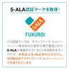 キヤンファーマ(旧ネオファーマジャパン)袋井工場生産 5-ALA 50mg 60粒 二酸化チタン不使用 遮光性の植物性ブラウンカプセル (60日分) 正規品 日本製 ALA