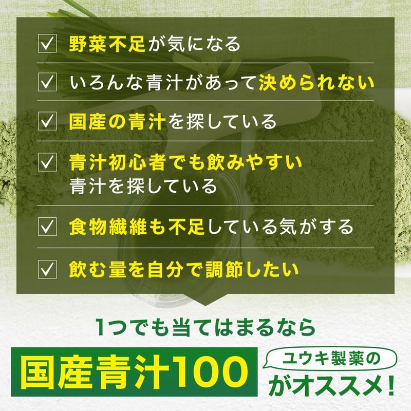 ユウキ製薬 国産 青汁 袋タイプ 3個セット 約60-99日分 300g 大麦若葉 明日葉 桑の葉