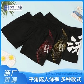 A437 Plus Size Men's Swim Trunks Boxer Shorts - New Adult Swimwear (Factory Direct) Plur XL/Wave Point Yellow Text 10ea