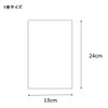シモジマ ヘイコー 透明 OPP袋 クリスタルパック 13×24cm 100枚 S13-24 006738500