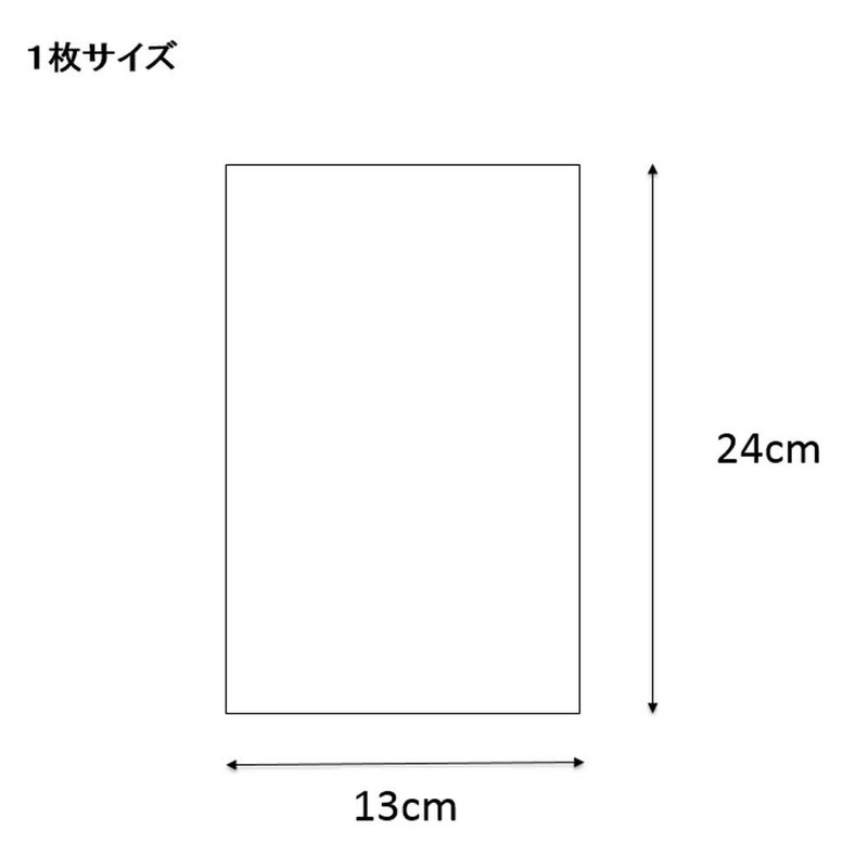 シモジマ ヘイコー 透明 OPP袋 クリスタルパック 13×24cm 100枚 S13-24 006738500