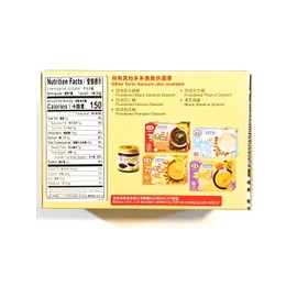 Torto Powdered Walnut Dessert ( With Black Bean & Pine Nuts) 4.92 Oz