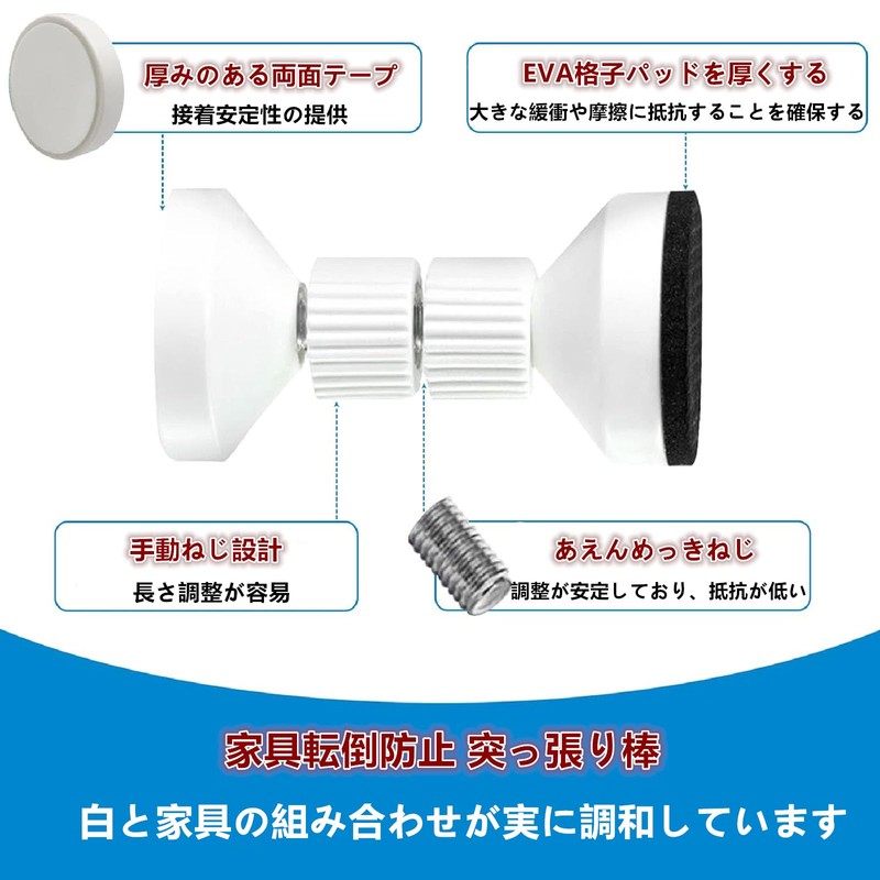 SensaBliss Furniture Fall Prevention, Tension Rod, Earthquake Prevention, Mini, Mounting
