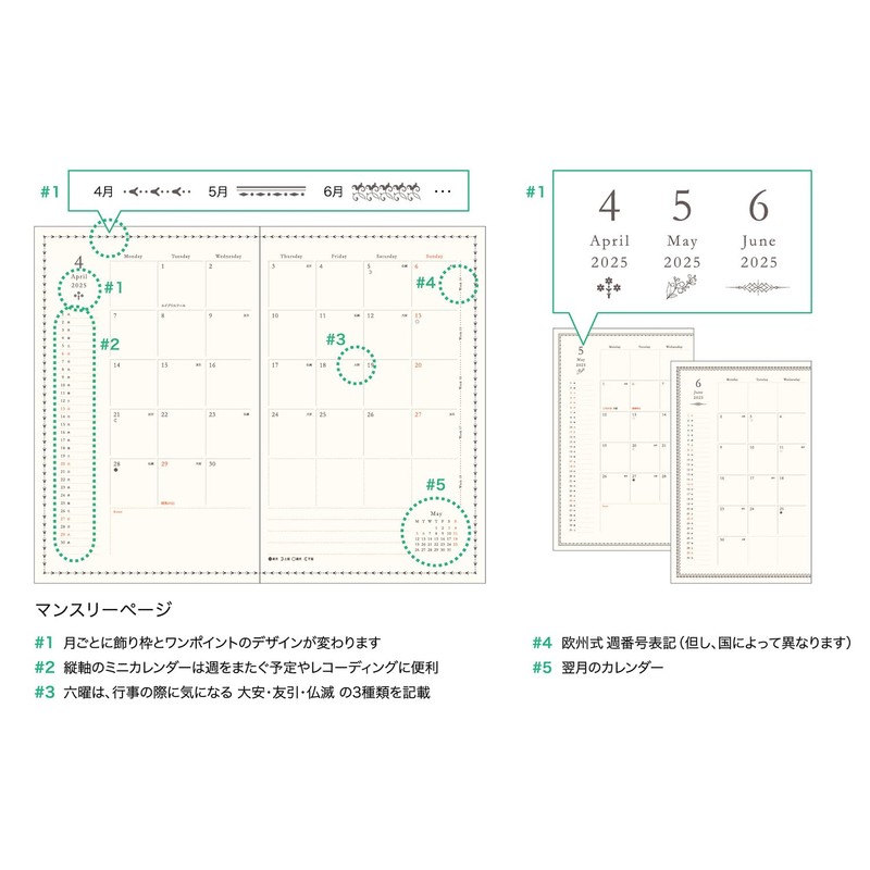 Elcomune Matka DR-MC-374 Notebook, Starts April 2025, Compact, Monthly, Round,