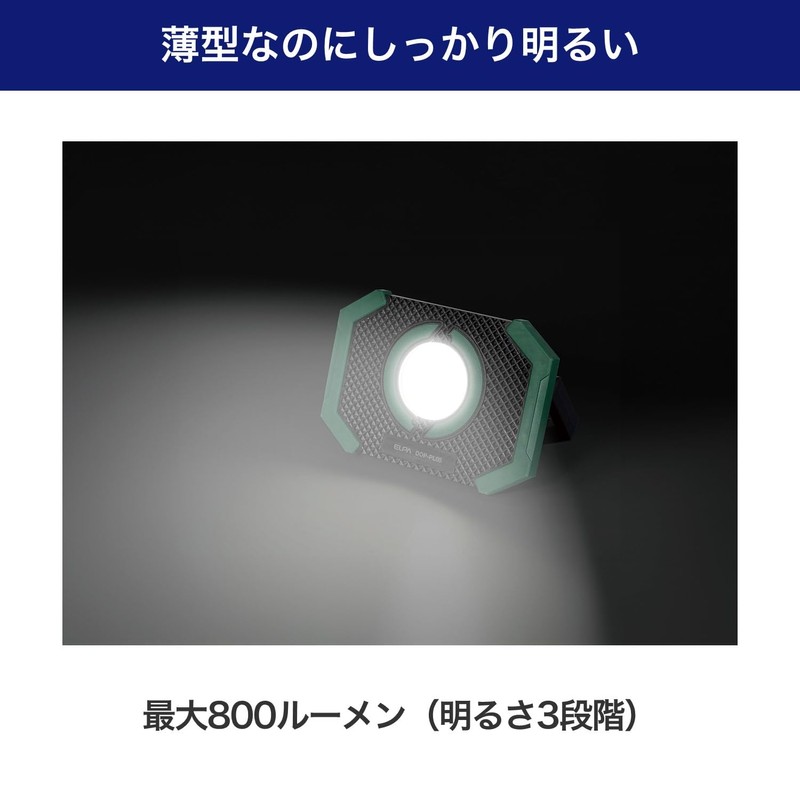 ELPA DOP-PL05 Small Portable Light