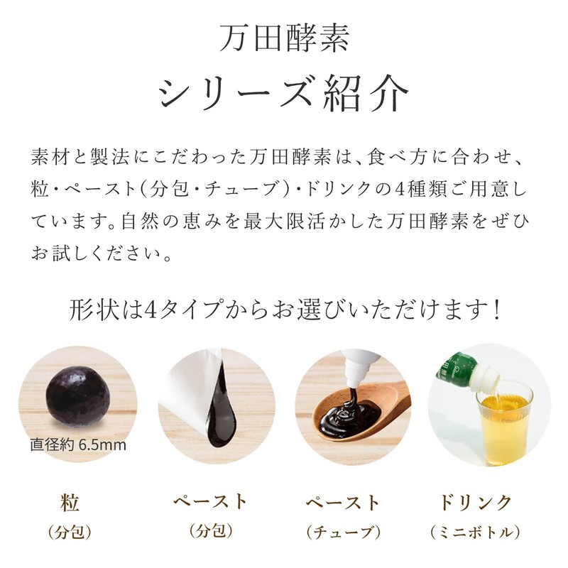 万田 Enzyme Mulberry mulberry Minutes Bao Type/oz. (2.5 G) x 31 Bao)