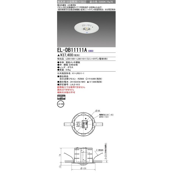 Mitsubishi Electric EL-DB11111A LED Lighting Fixture, Embedded Type