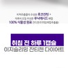 Night Burning Xanthigen Sleep Diet Skinny Lab Xanthigen / 나이트버닝