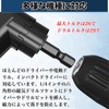 MAEXUS Angle Adapter, 105 Degree L Type and Socket Adapter,