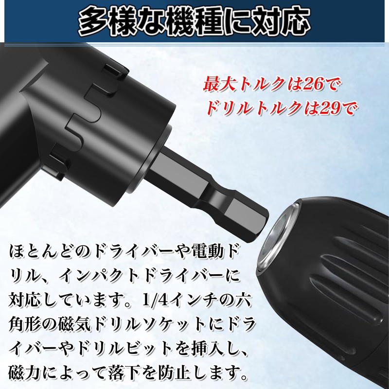 MAEXUS Angle Adapter, 105 Degree L Type and Socket Adapter,