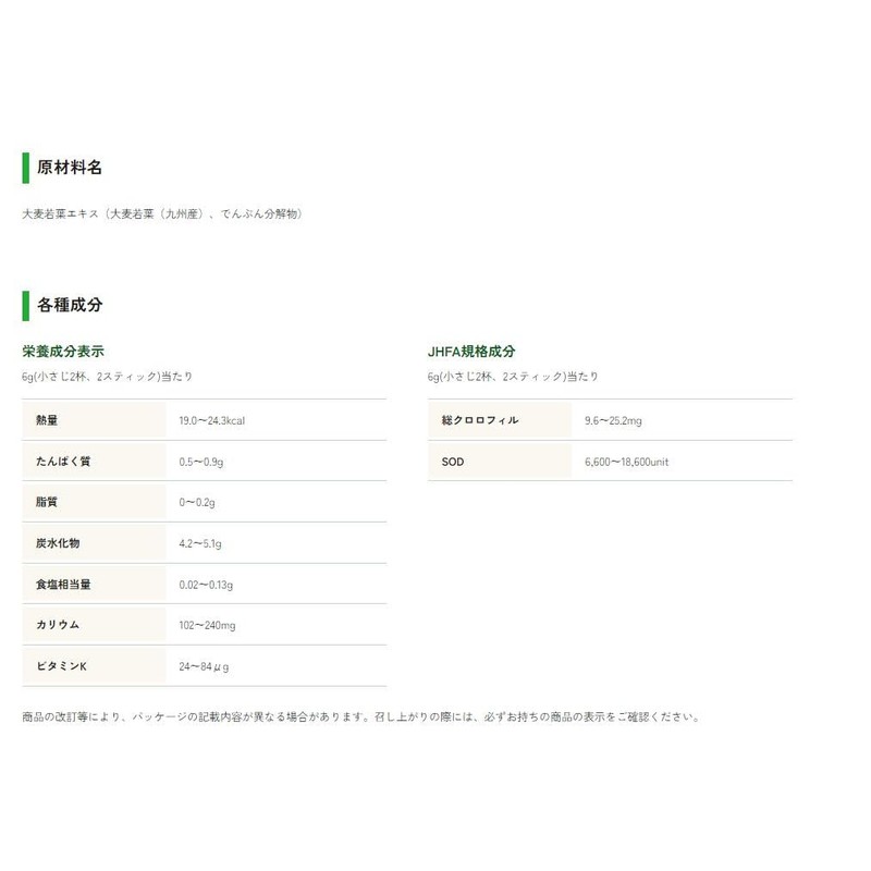 グリーンマグマ 30包 6個セット