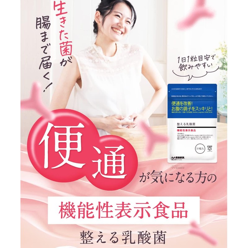  Healthy Family Contains 31 tablets of lactic acid bacteria