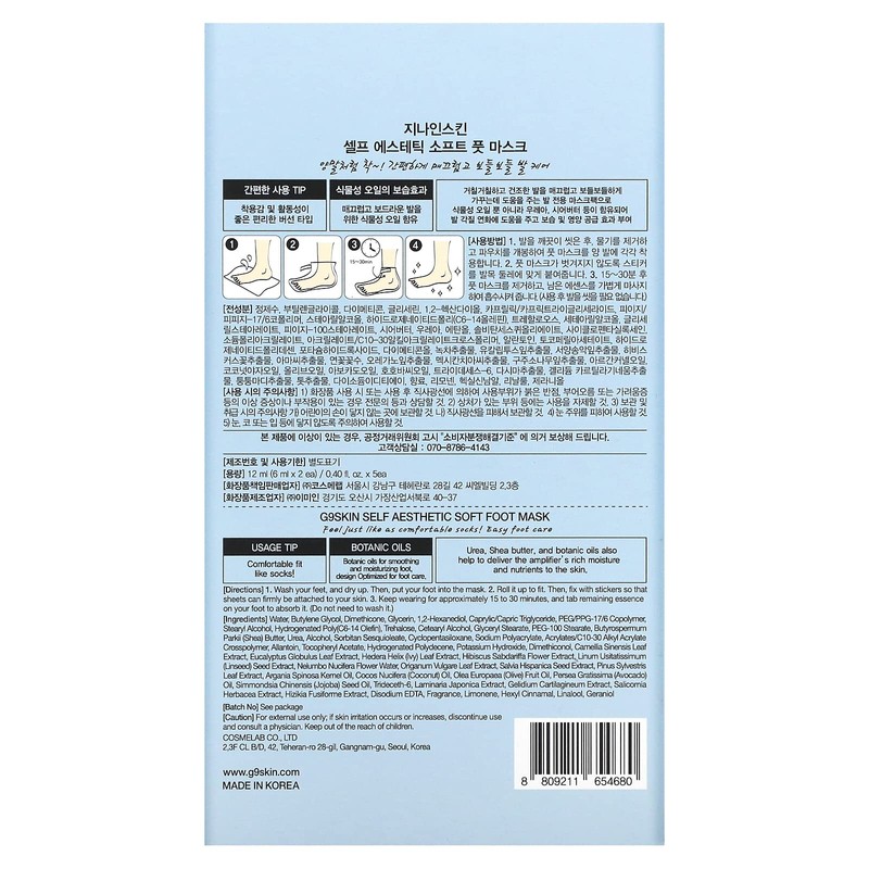 [G9SKIN] SELF AESTHETIC SOFT FOOT MASK / [GENINE SKIN] Self-Esthetic