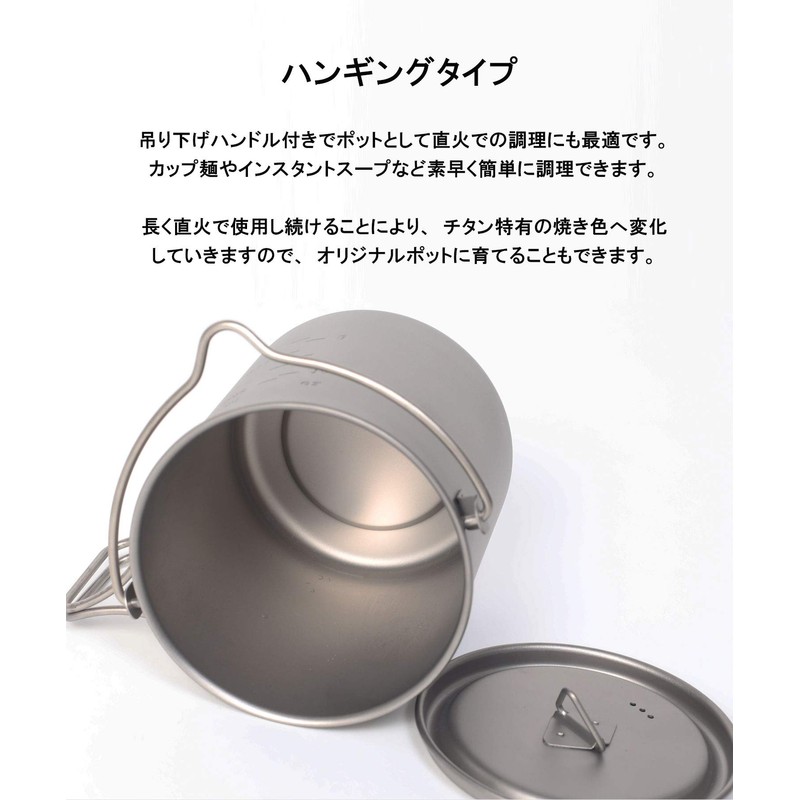 S'more Titanium Hanging Pot Titanium Mug Cup Camping Pot Camping