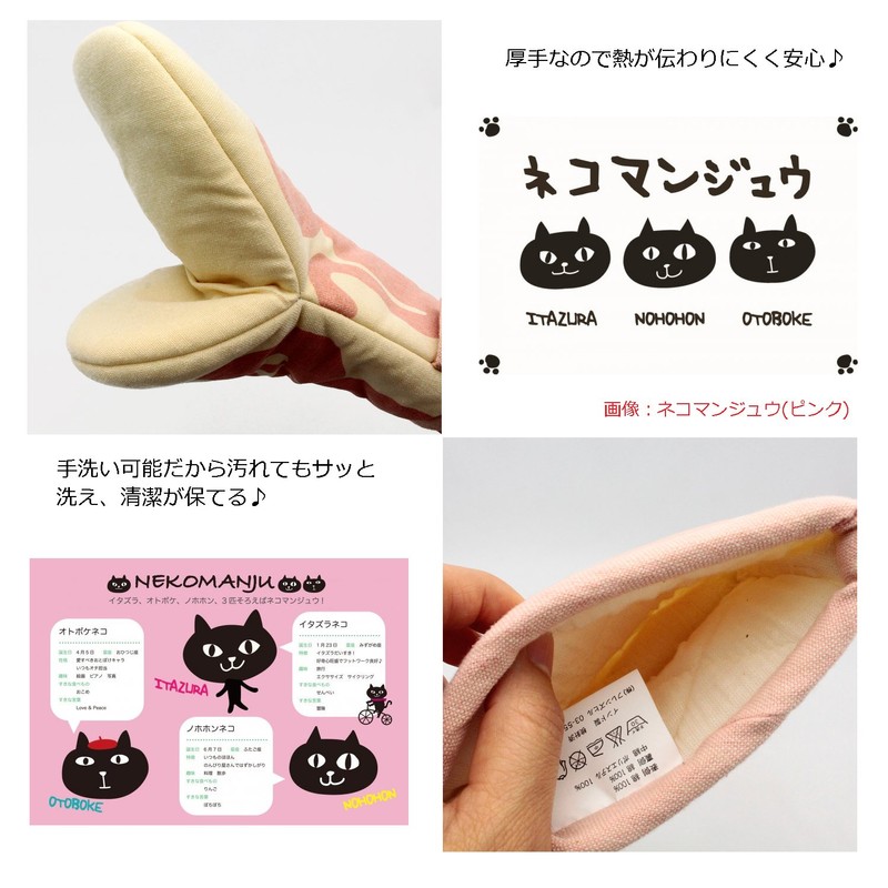 KW-362-51 Mittens Nekomanju Cat Potholder Black