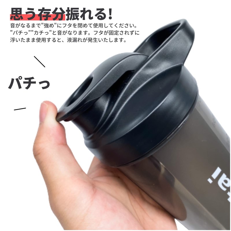 Futai Protein Shaker, 23.7 fl oz (700 ml), Black