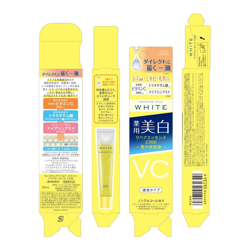 KOSE Moisture Mild White Repair Essence C100, High Purity, Highly