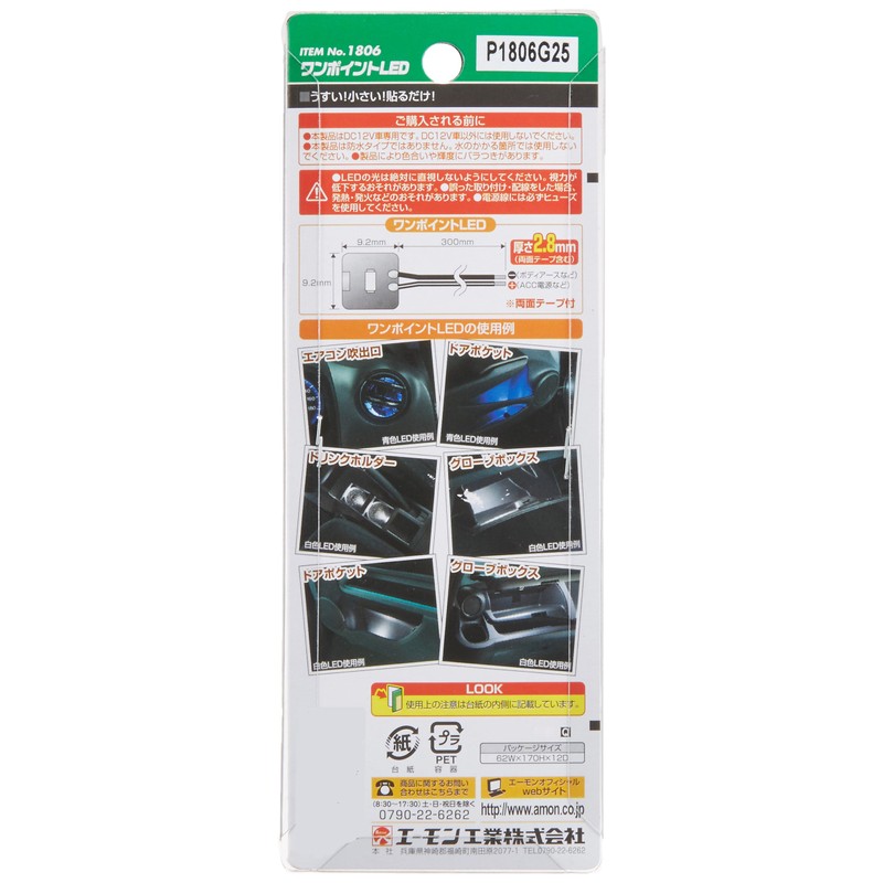 amon single-point LED, blue 1806