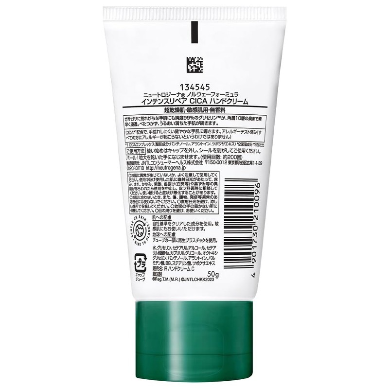 Neutrogena Norwegian Formula Intense Repair CICA Hand Cream 50g x