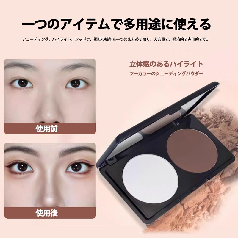 aopoka Shading & Cheek 2 Colors Set Natural 3D Waterproof
