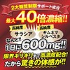 ザ・糖質スーパープレミアムダイエット60Tab 30日分