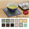 Alta Coaster AR0626126 Tatami Coaster Gray B
