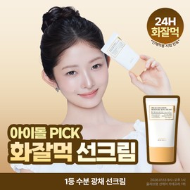 fully (Rice) Ceramide Moisture Sun Cream 50ml - [SET] Sun Cream 50ml (+30ml)