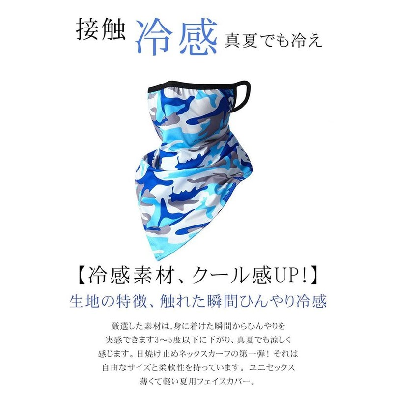 [YAYUPLUS] フェイスマスク 冷感 耳かけ ひんやり フェイスカバー ラッシュガード UVカット 水着マスク ネックガード