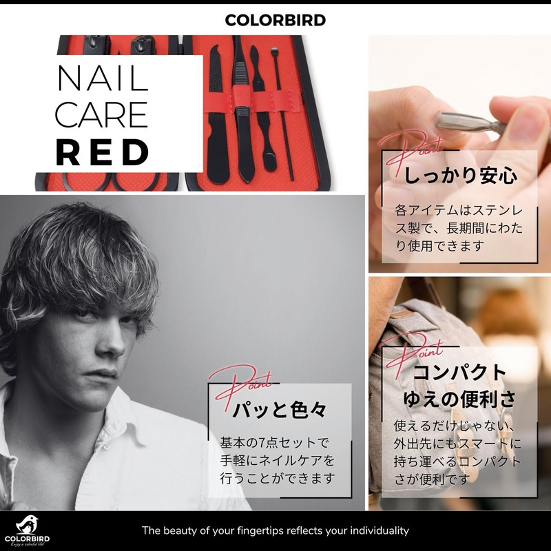COLORBIRD ネイルケアセット 爪切り ネイルケア 爪やすり 甘皮処理 眉毛 ハサミ 毛抜き 耳かき