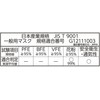 B Style Set of 8 Hakugen Earth UV Protection Mask,