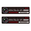 Drive Recorder, Recording In Progress Display Sticker, Waterproof, Stylish, Prevents