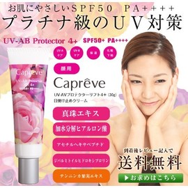 Caprave UV-AB Protector Lift 4+ (For Face) SPF50+ PA++++++ 30g