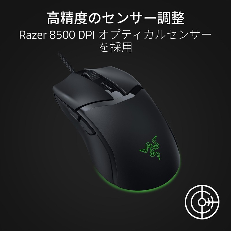 Razer Razer Cobra Gaming Mouse 2.03 oz Lightweight Compact Fits