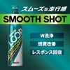 SurLuster Loop LP-13 Smoothshot Gasoline Additive