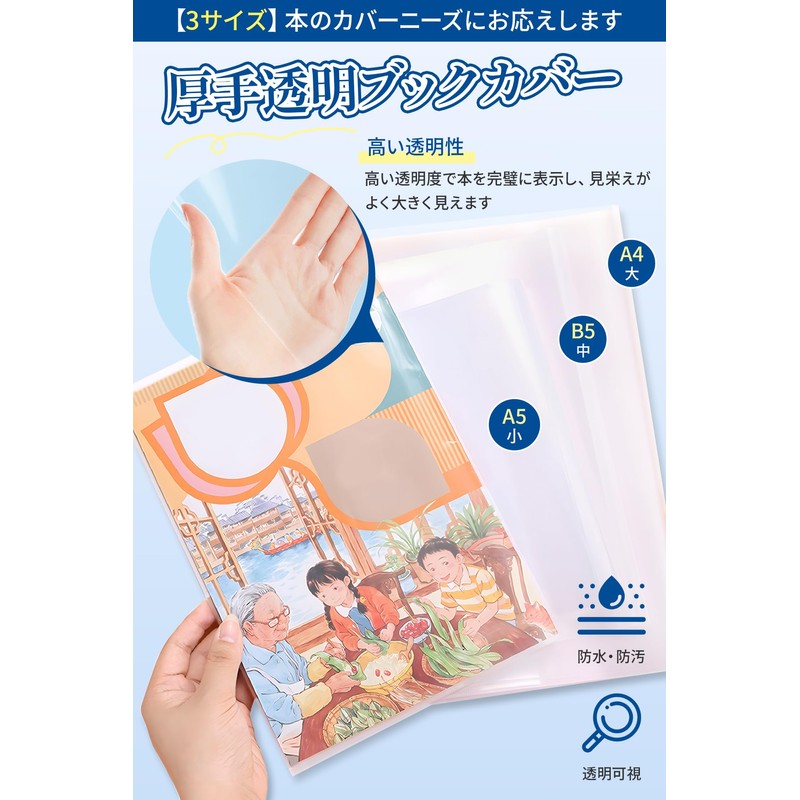 Book Cover, Transparent, 10 Sheets, A4/B5/A5, Teaching Material, Notebook, Durable,